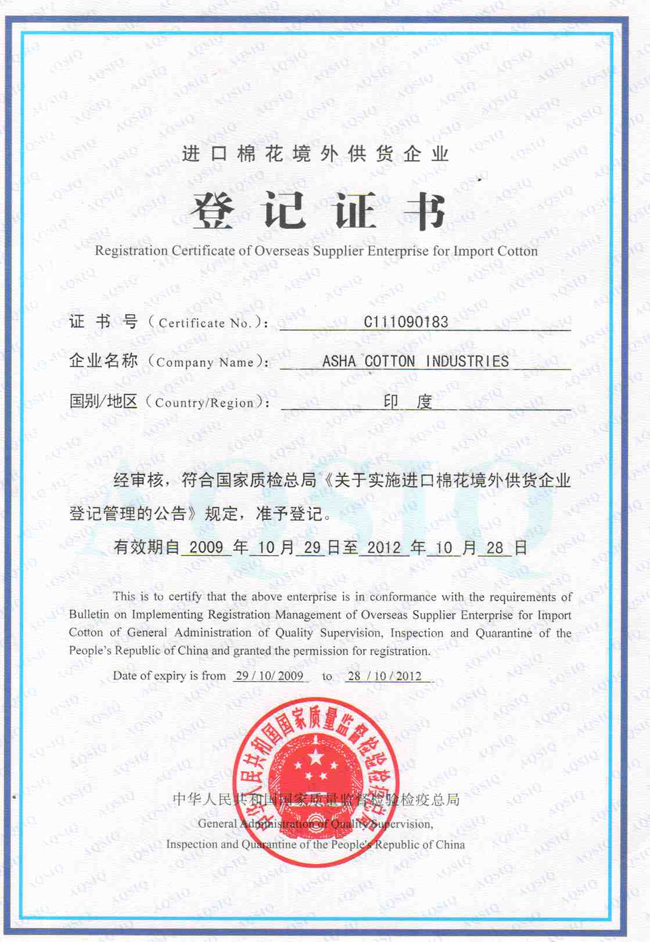 certificate of china